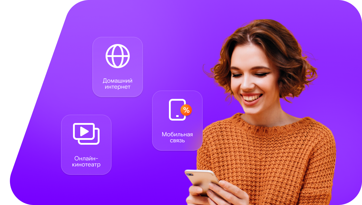 Промо-тарифы Ростелеком в&nbsp;Кугесях (Чувашская Республика)